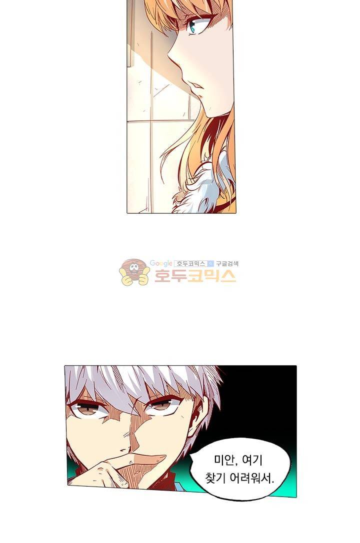 시어스톤:수련4만년 17화 2