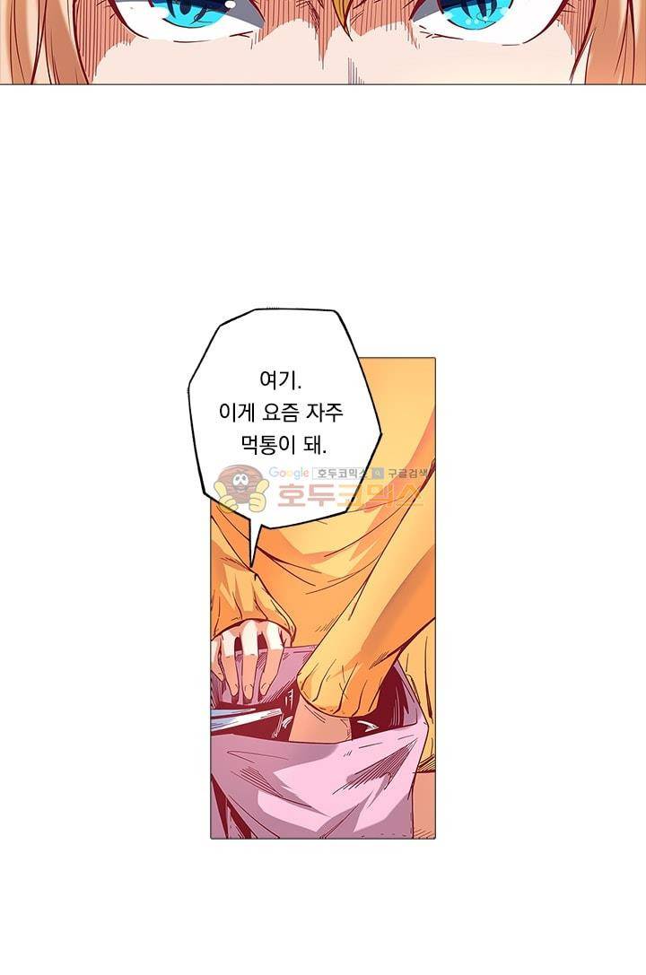 시어스톤:수련4만년 17화 4