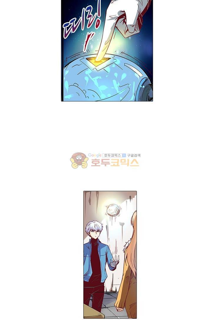 시어스톤:수련4만년 17화 7