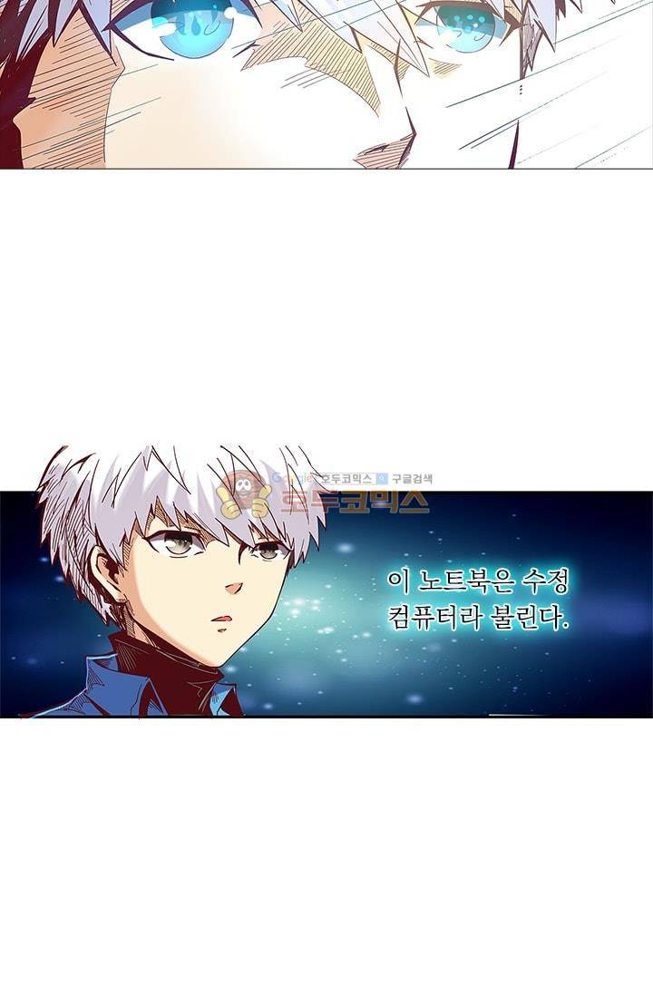 시어스톤:수련4만년 17화 9