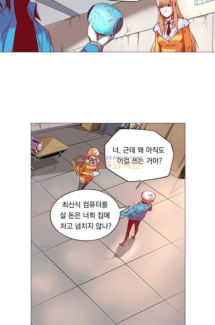 시어스톤:수련4만년 17화 12