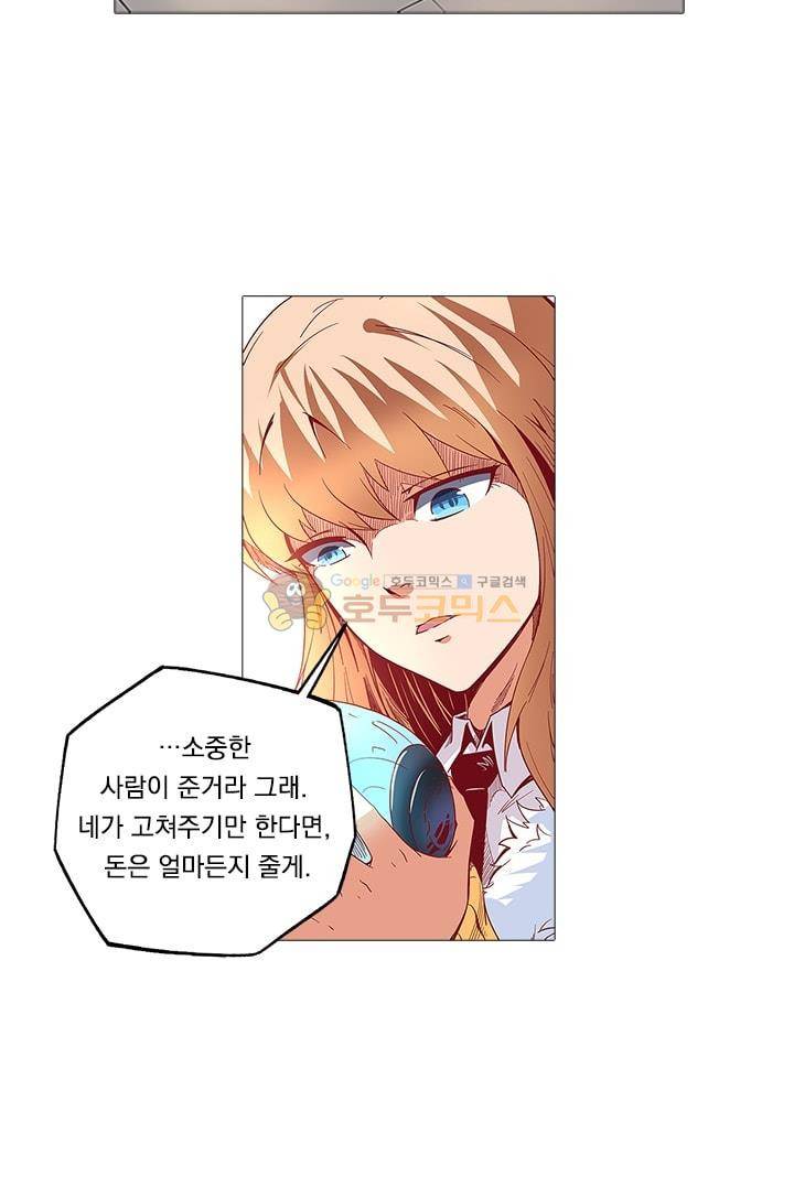 시어스톤:수련4만년 17화 13