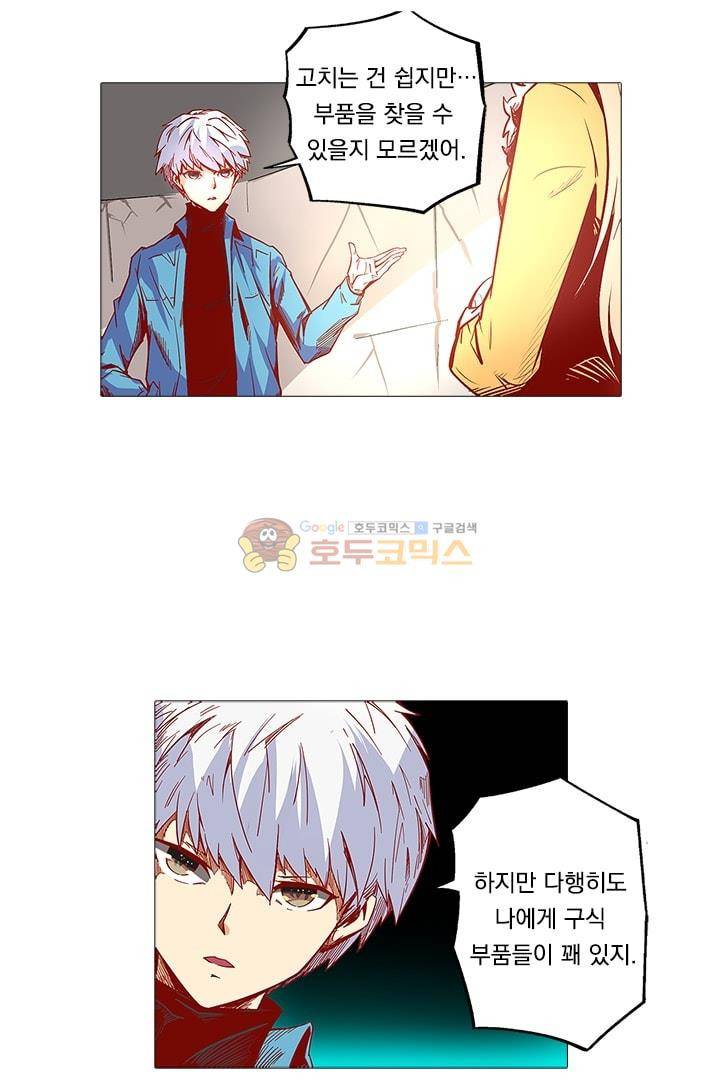 시어스톤:수련4만년 17화 14