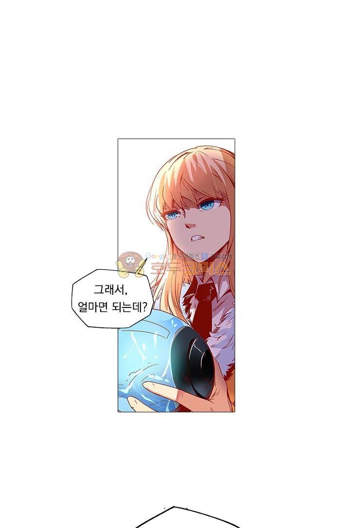시어스톤:수련4만년 17화 15