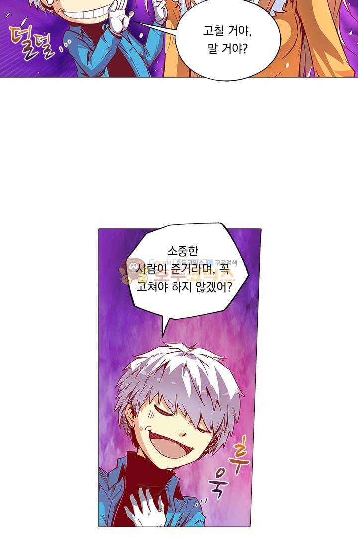 시어스톤:수련4만년 17화 18