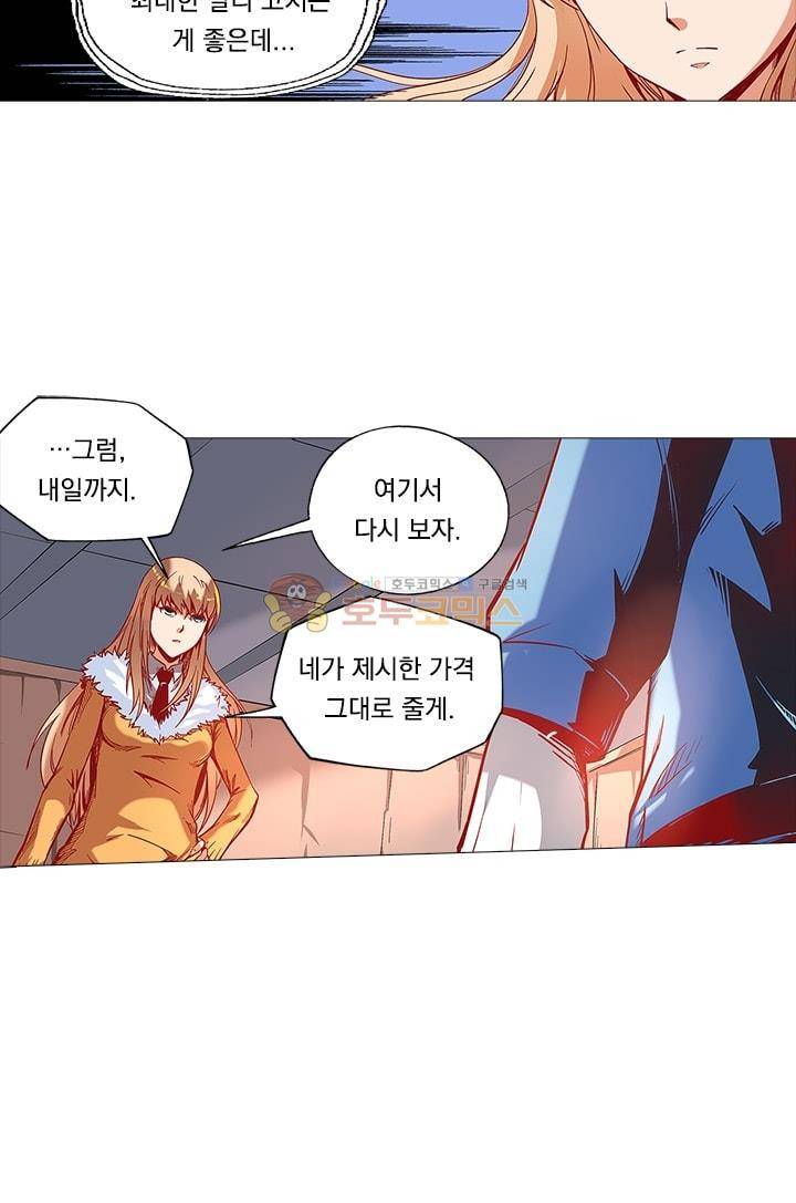 시어스톤:수련4만년 17화 21