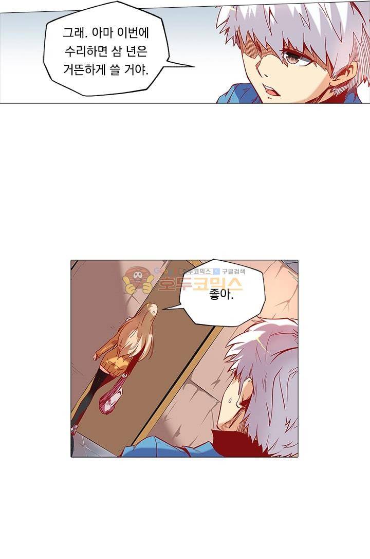 시어스톤:수련4만년 17화 22