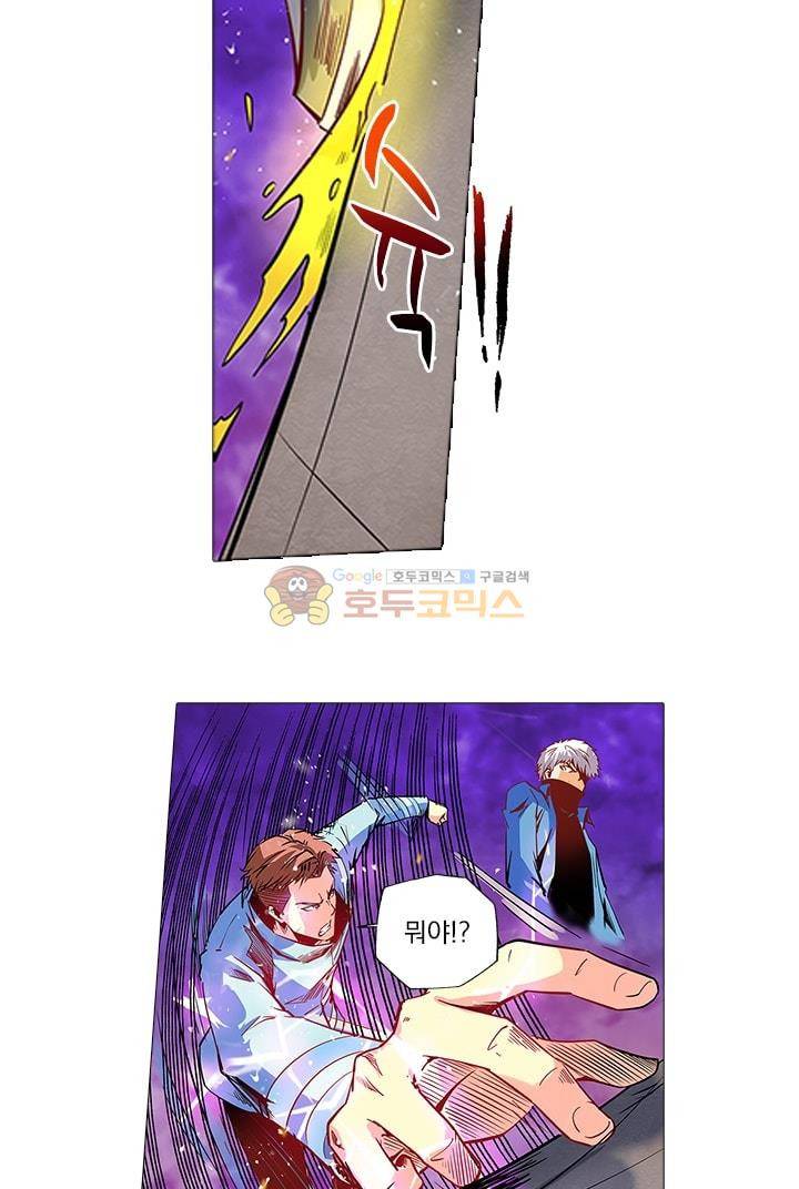 시어스톤:수련4만년 28화 7