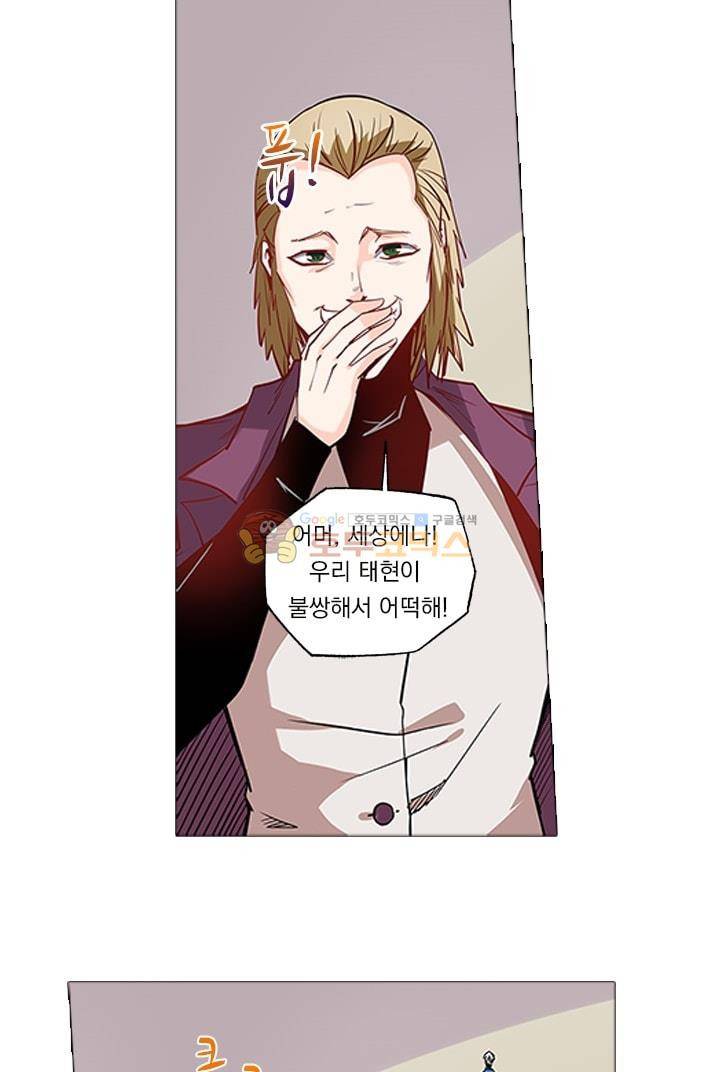 시어스톤:수련4만년 28화 12
