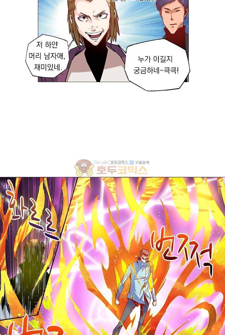 시어스톤:수련4만년 28화 15