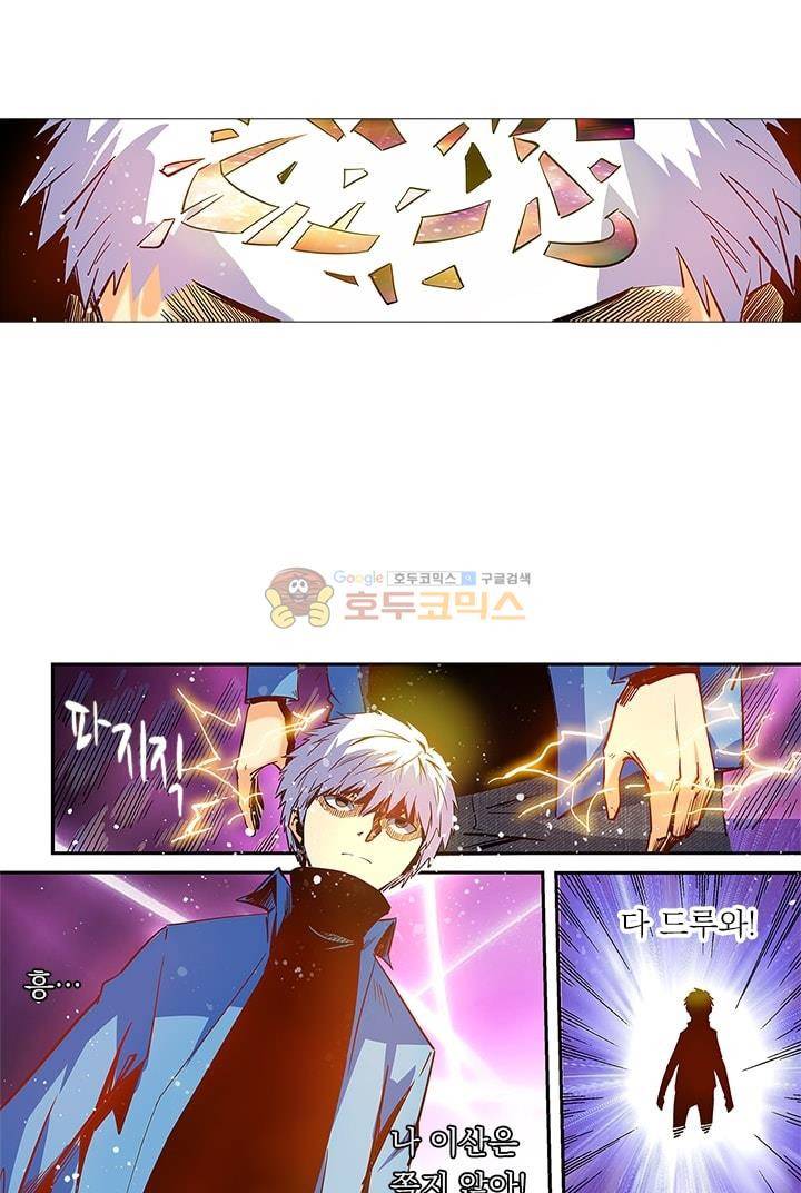 시어스톤:수련4만년 28화 17