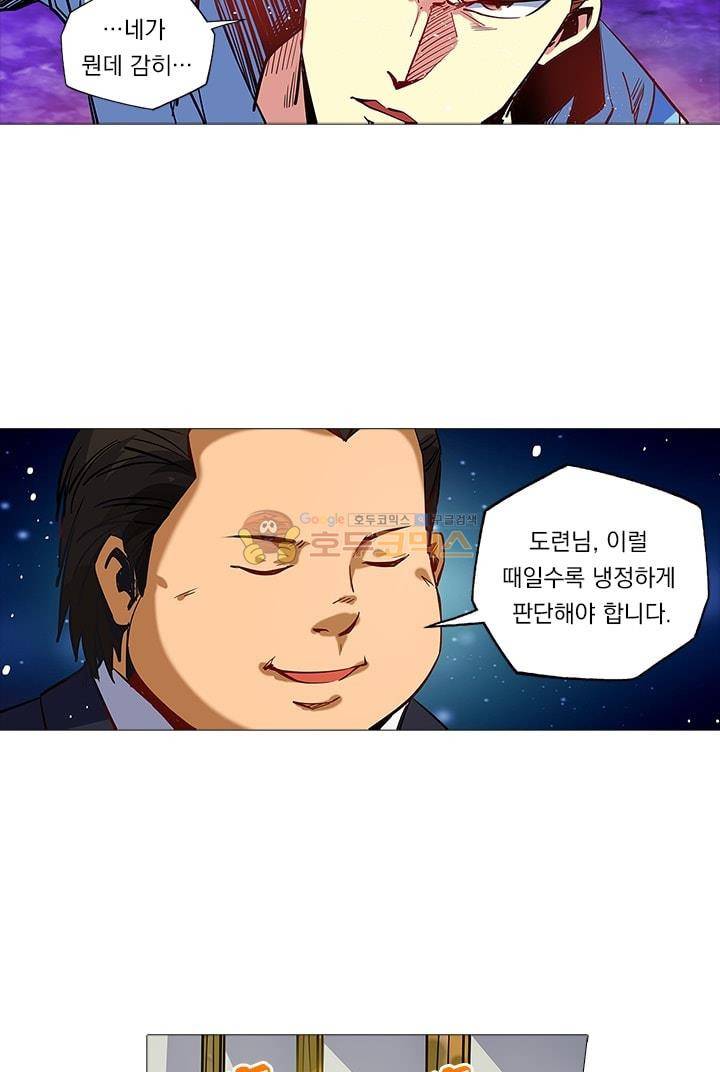 시어스톤:수련4만년 28화 21