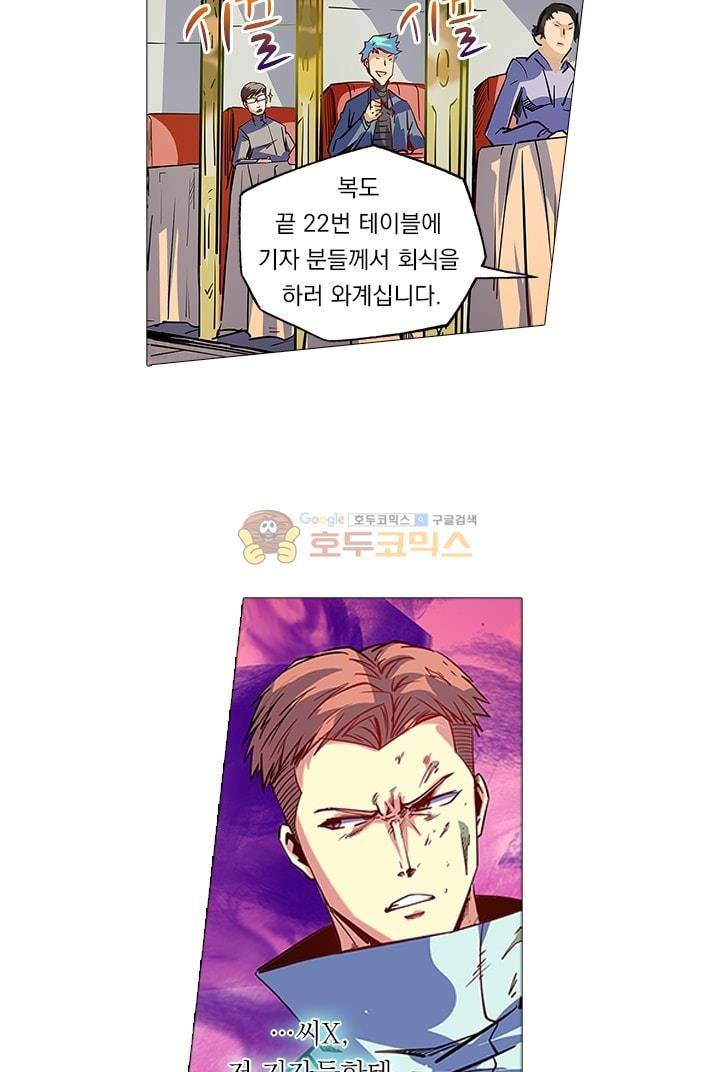 시어스톤:수련4만년 28화 22