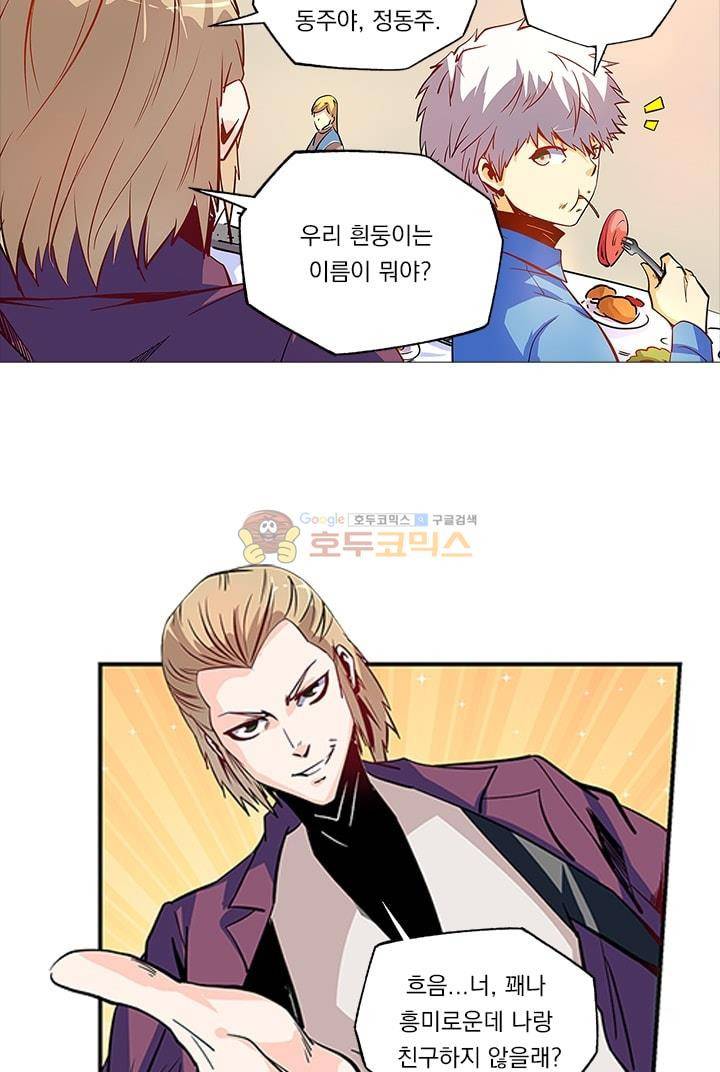 시어스톤:수련4만년 28화 27