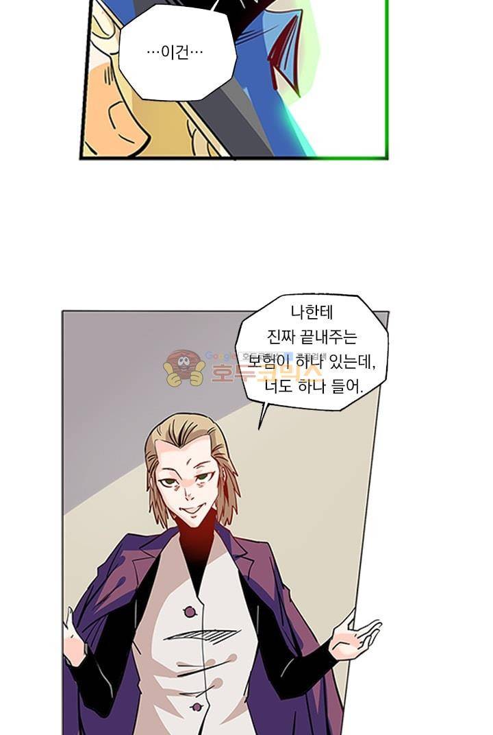 시어스톤:수련4만년 28화 29