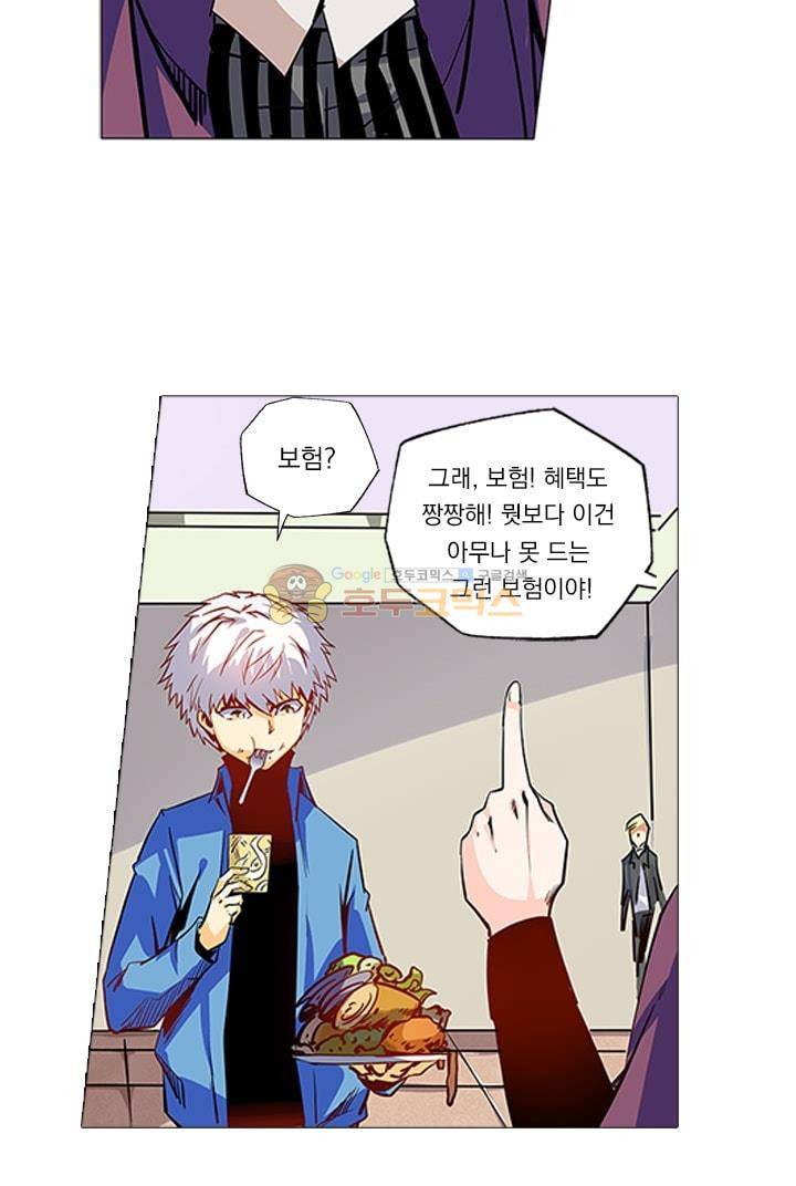 시어스톤:수련4만년 28화 30