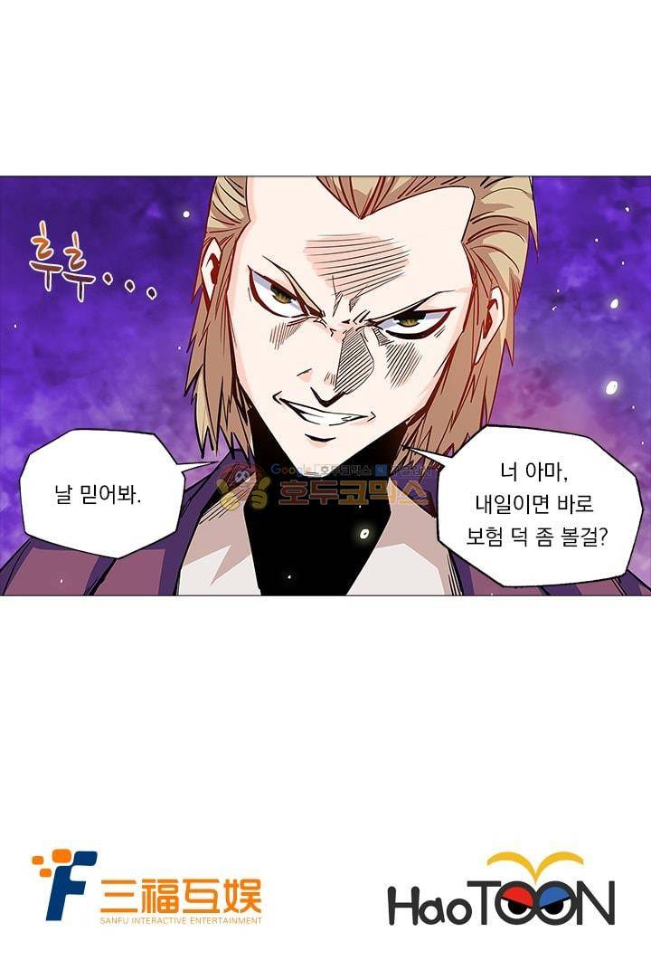 시어스톤:수련4만년 28화 31