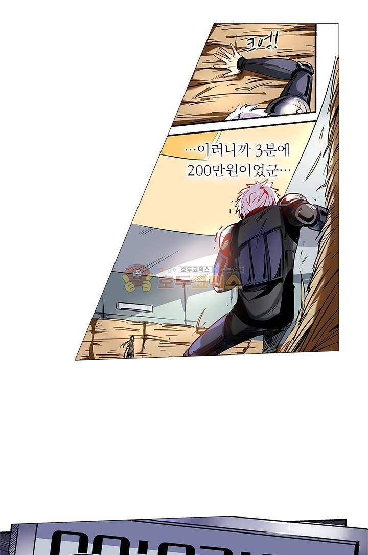 시어스톤:수련4만년 33화 4