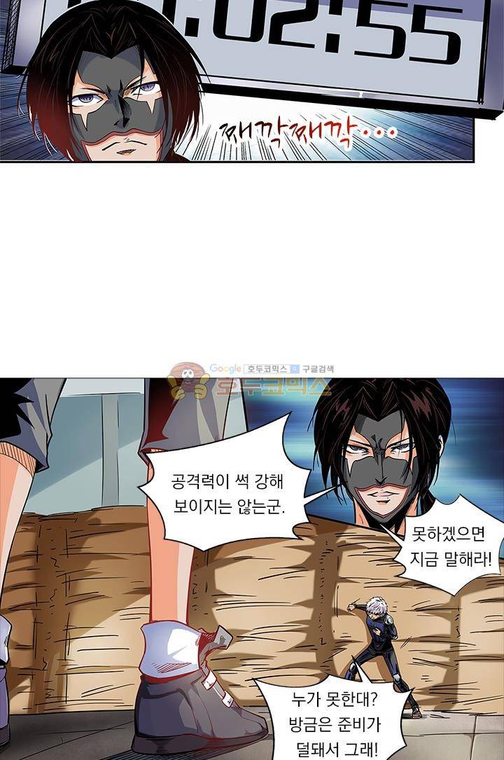 시어스톤:수련4만년 33화 5