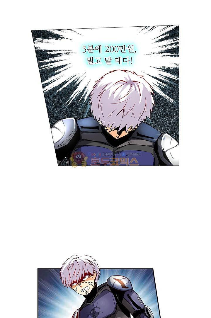시어스톤:수련4만년 33화 7