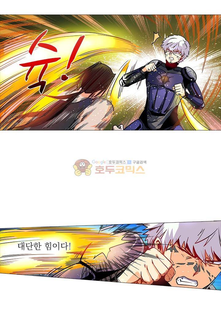 시어스톤:수련4만년 33화 11