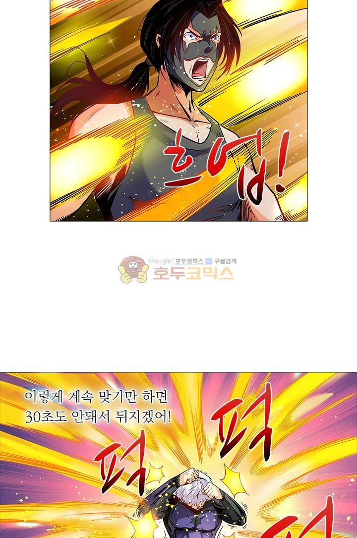 시어스톤:수련4만년 33화 13