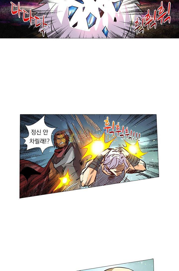 시어스톤:수련4만년 33화 16