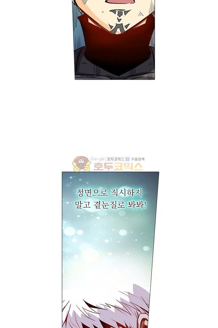 시어스톤:수련4만년 33화 18
