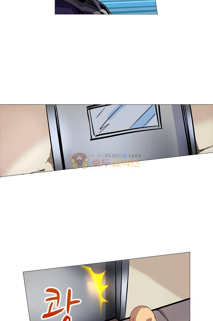 시어스톤:수련4만년 33화 27