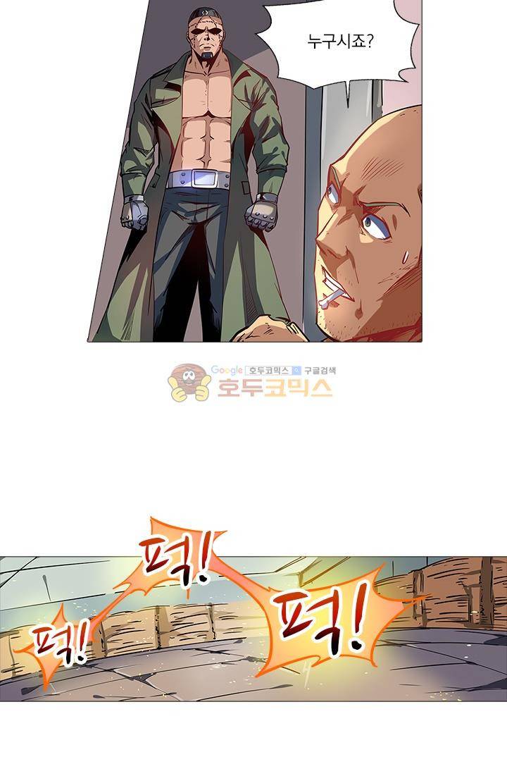 시어스톤:수련4만년 33화 30