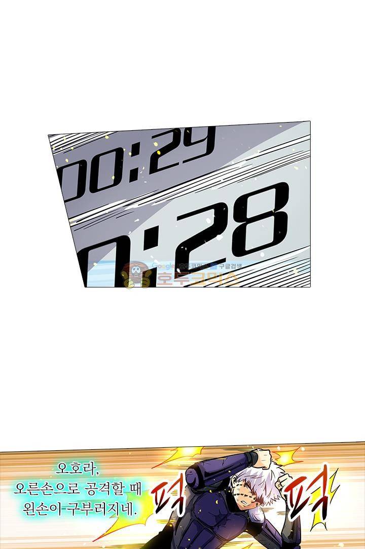 시어스톤:수련4만년 33화 33