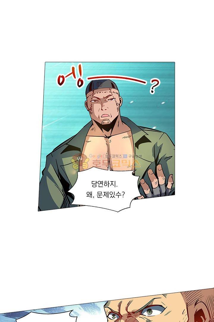 시어스톤:수련4만년 33화 36
