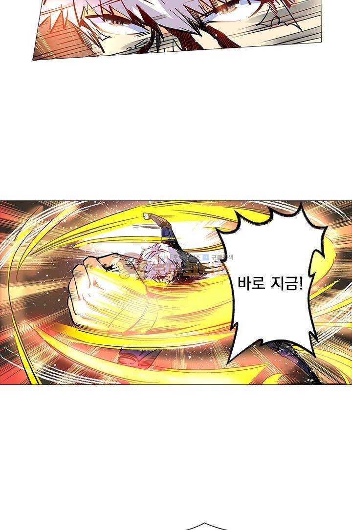 시어스톤:수련4만년 33화 41