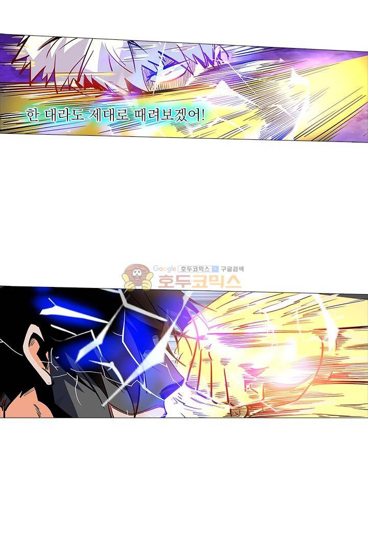 시어스톤:수련4만년 33화 43