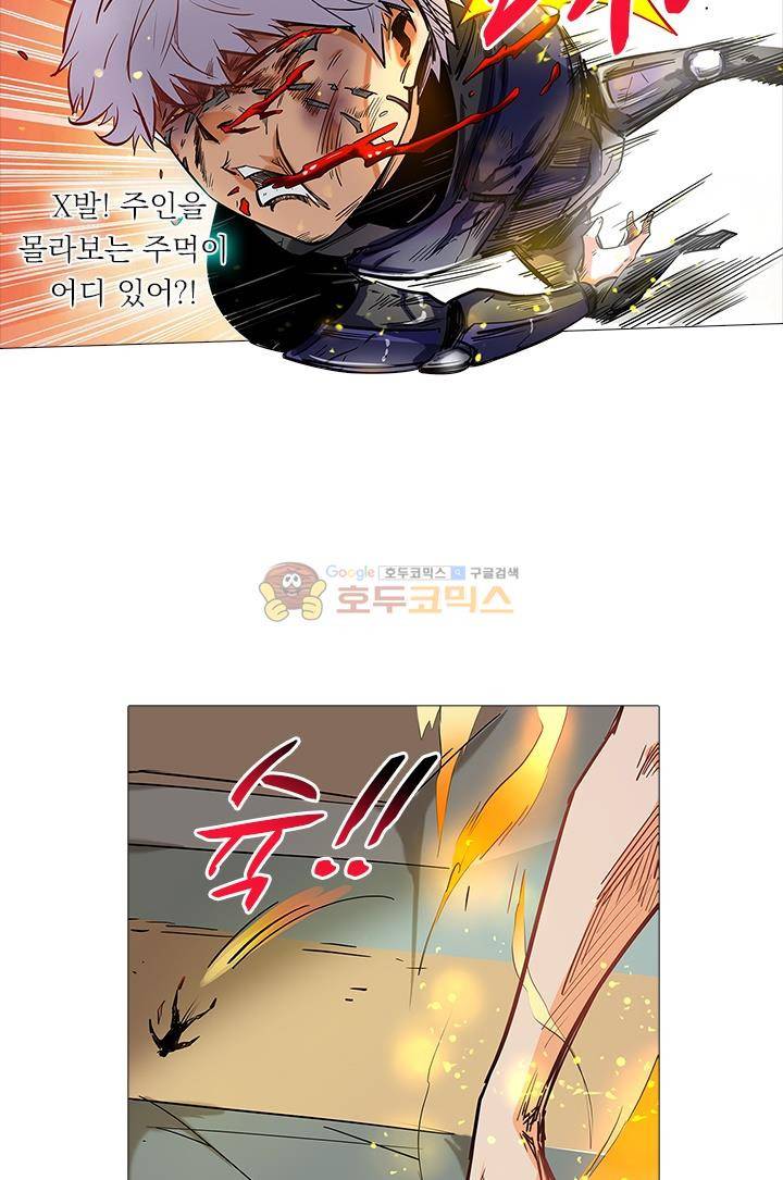 시어스톤:수련4만년 33화 46