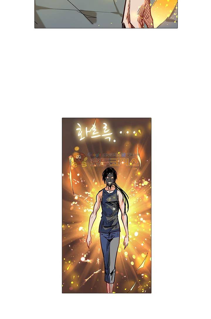 시어스톤:수련4만년 33화 47