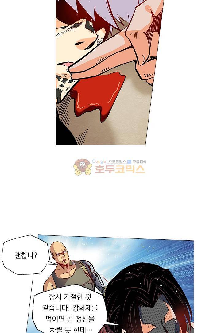 시어스톤:수련4만년 33화 49