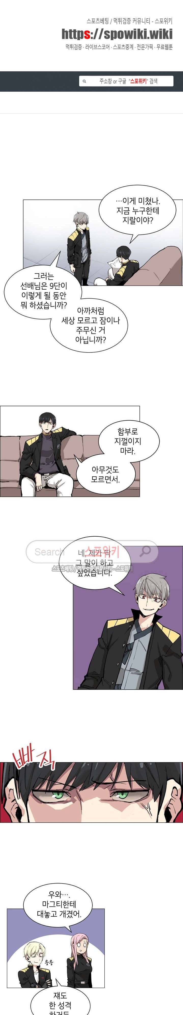 큐레이터 10화 1