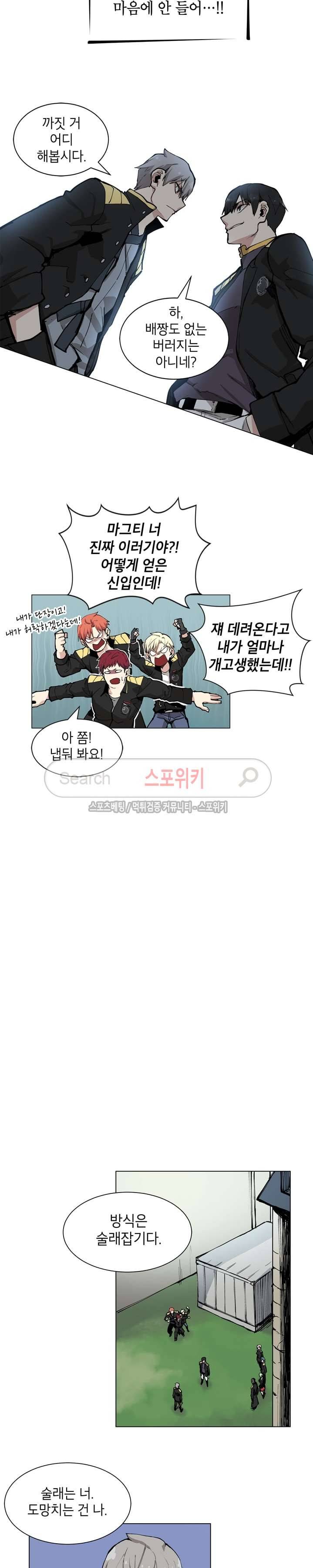 큐레이터 10화 6