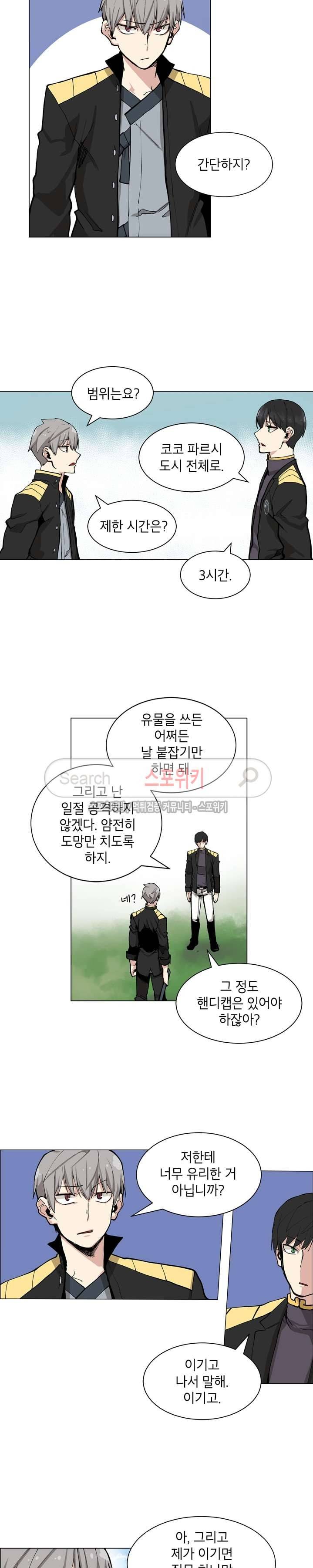 큐레이터 10화 7
