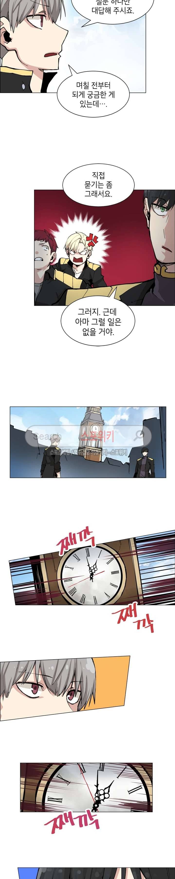 큐레이터 10화 8