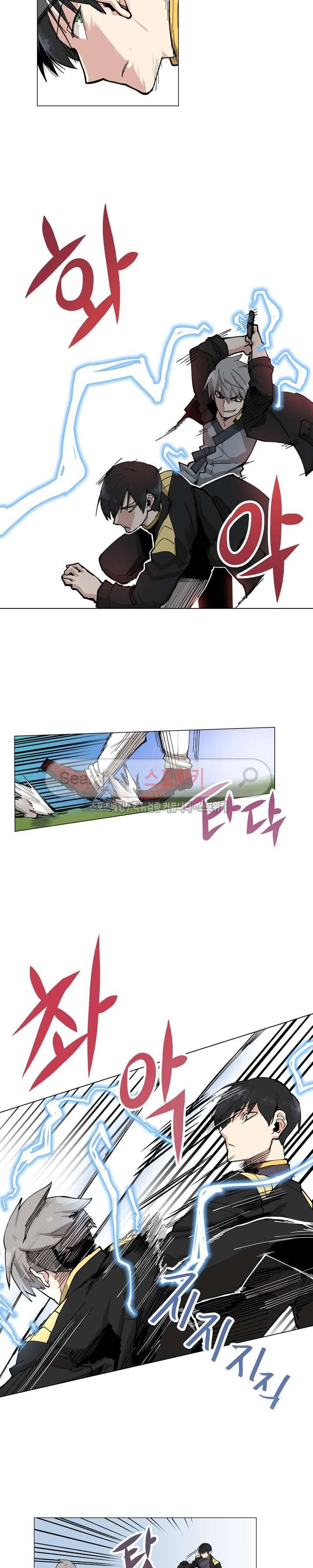 큐레이터 10화 10