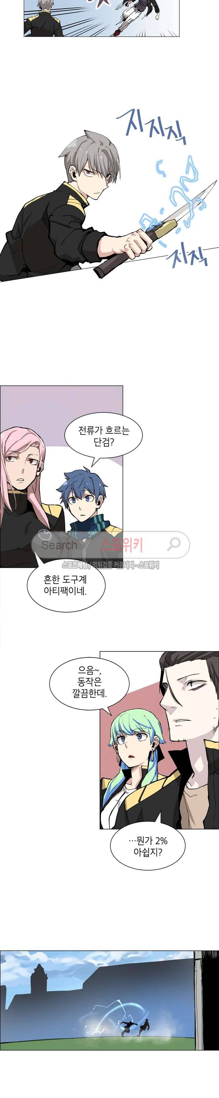 큐레이터 10화 11