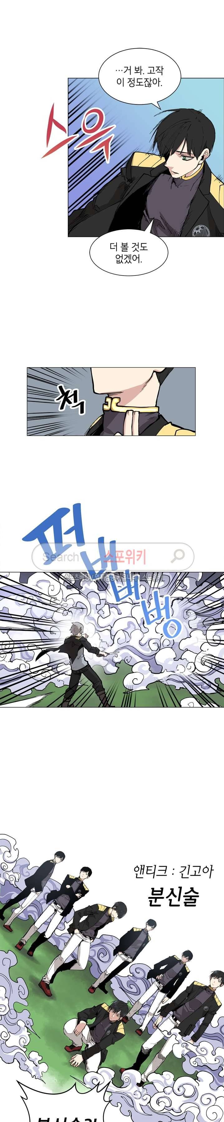 큐레이터 10화 12