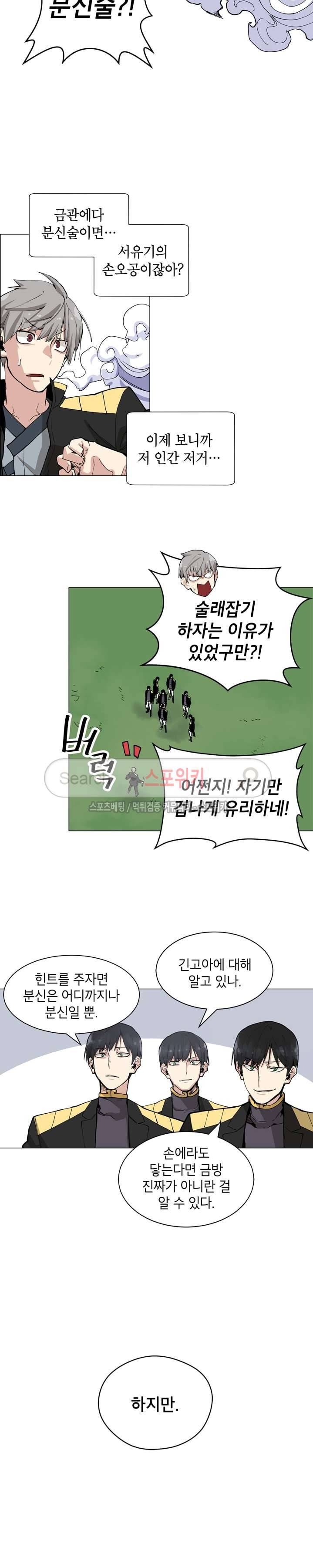 큐레이터 10화 13
