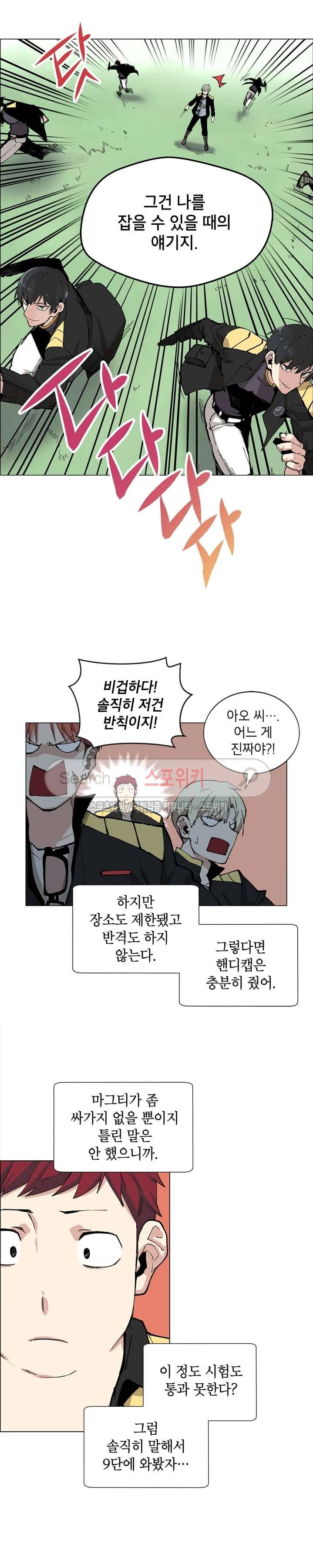큐레이터 10화 14