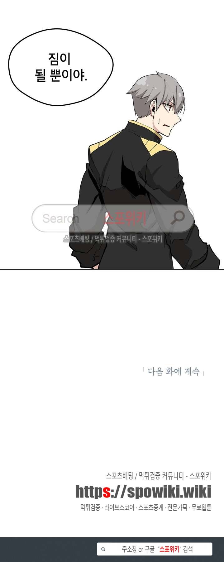 큐레이터 10화 15