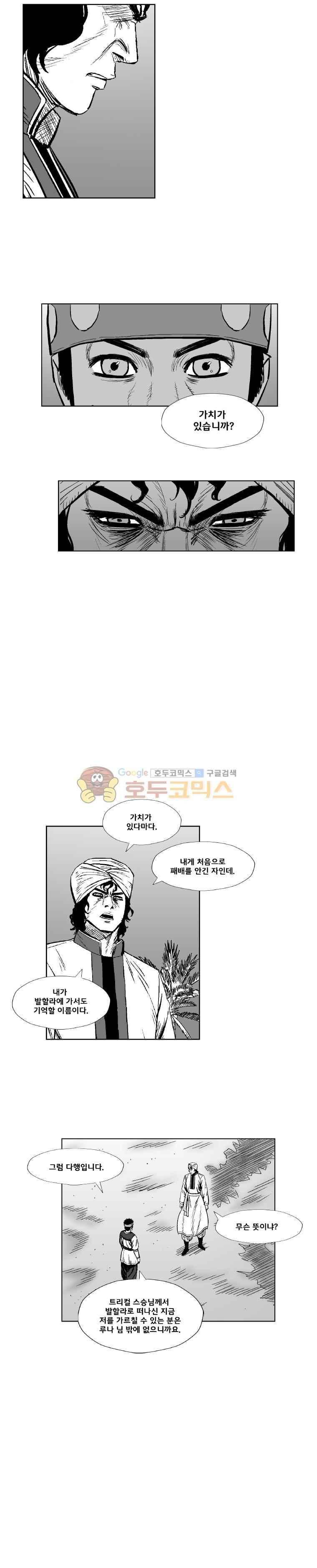 레드스톰 291화 4