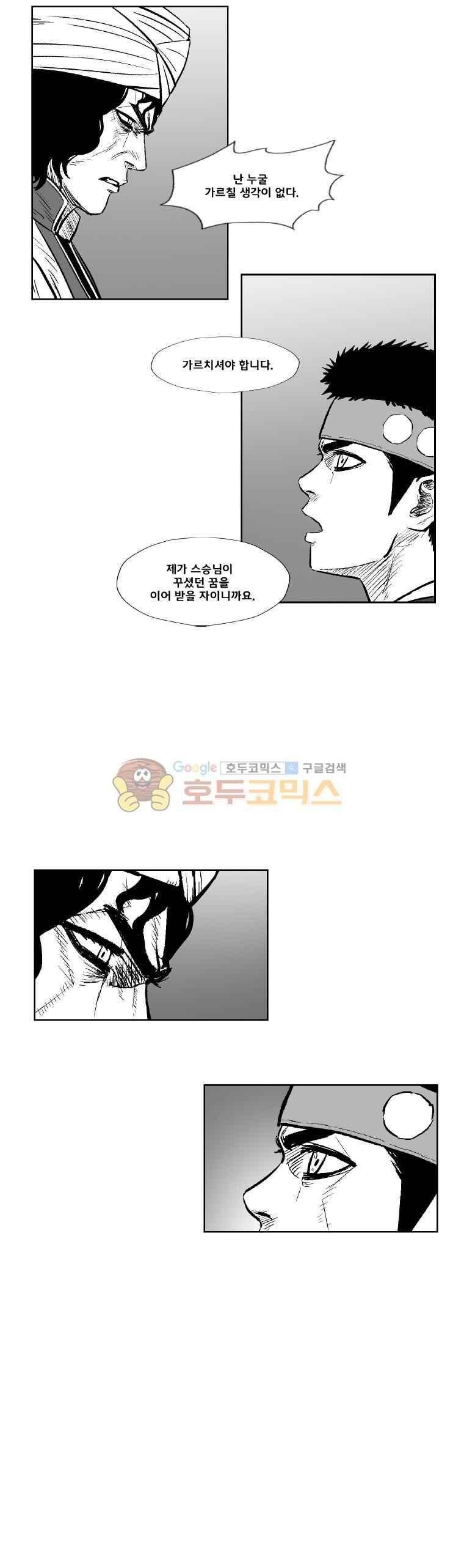 레드스톰 291화 5