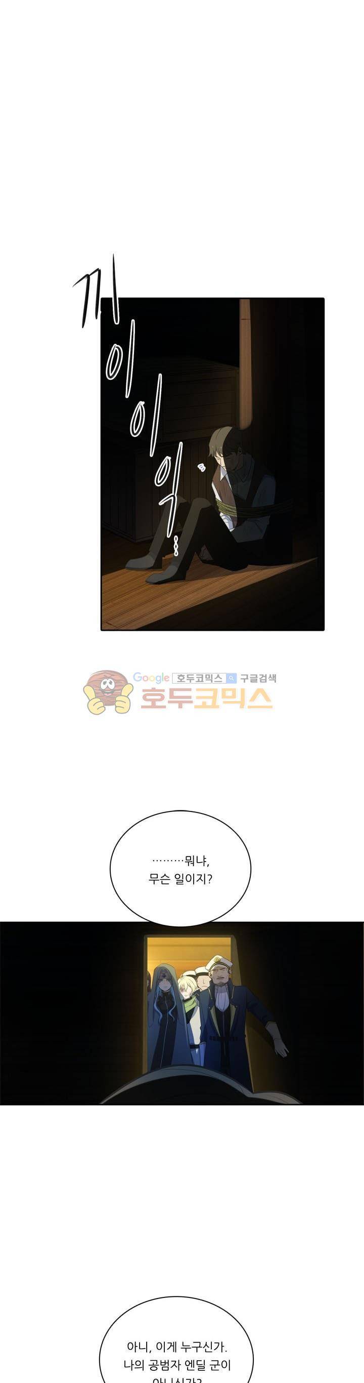 정령왕 엘퀴네스 88화 1